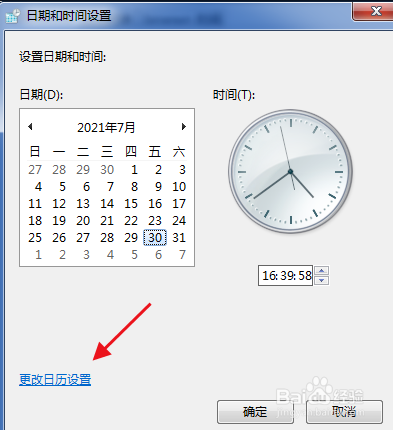 windows7版本怎么修改时间格式