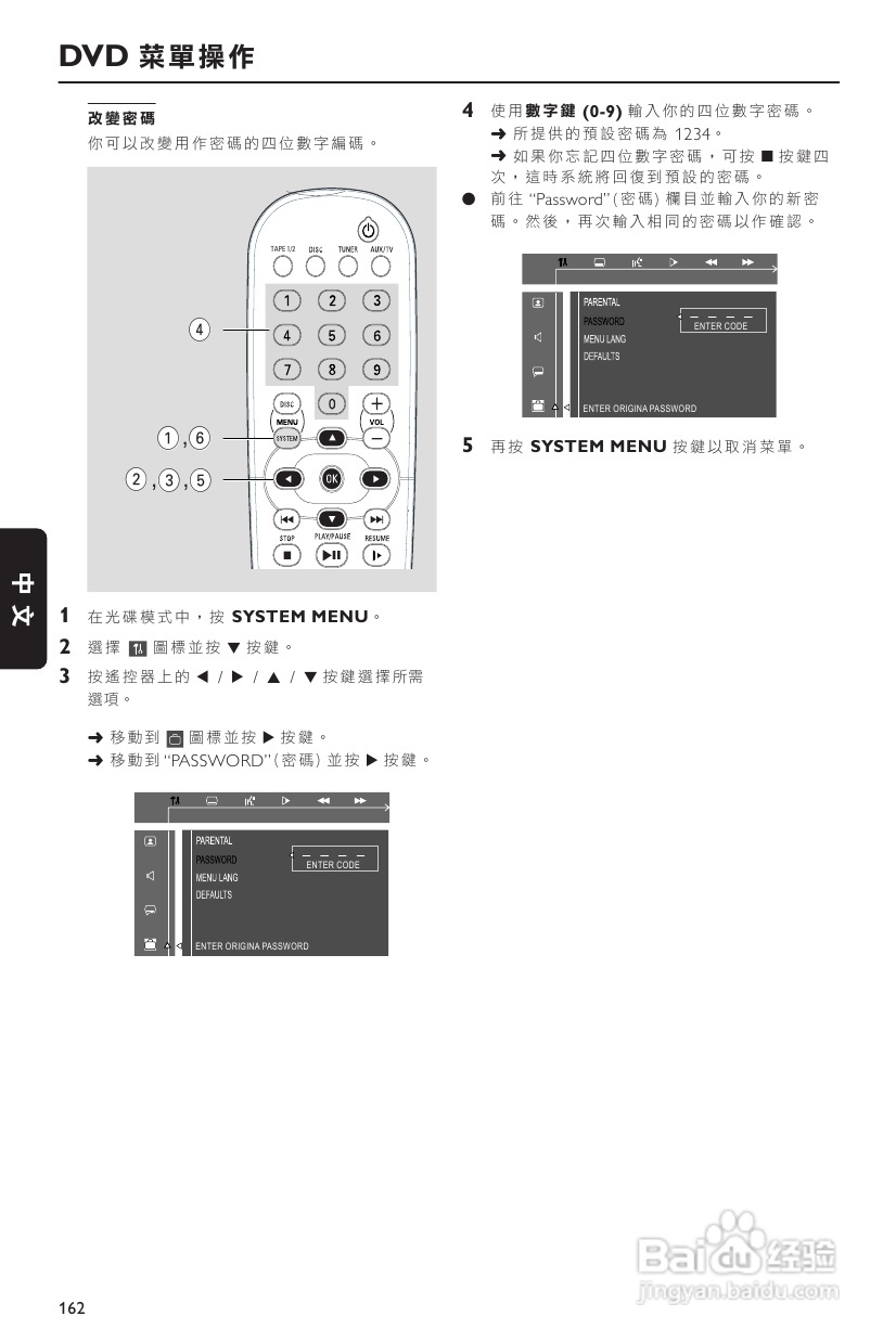 PHILIPS FW-D550音响使用说明书:[2]