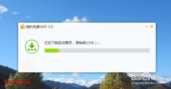 【教程】解决猎豹免费wifi开启不了的问题