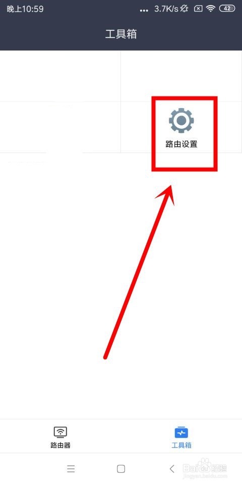 小米WiFi中怎么修改路由器名称和退出登录
