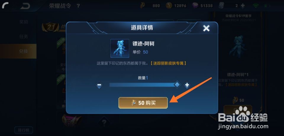 王者荣耀阿轲动作镖迹免费怎么获得