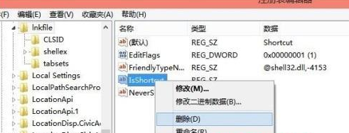 如何删除桌面上的快捷方式图标