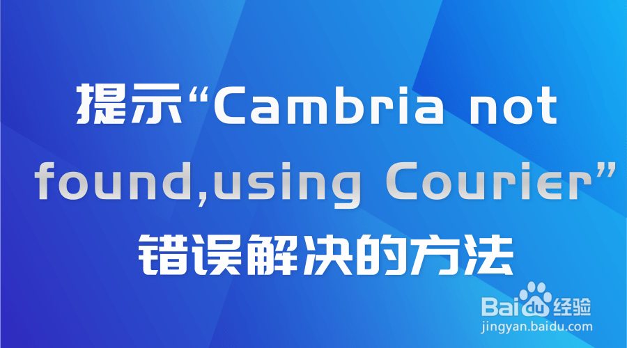 Cambria not found, using Courier报错解决方法