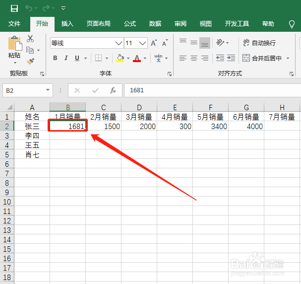 Excel表格怎么同时冻结首行首列