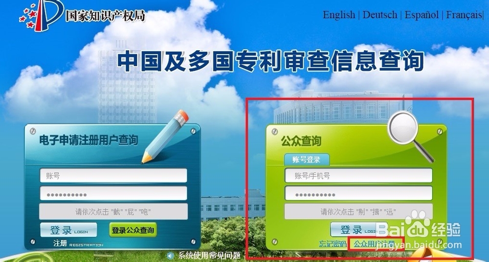 如何查询专利的主分类号