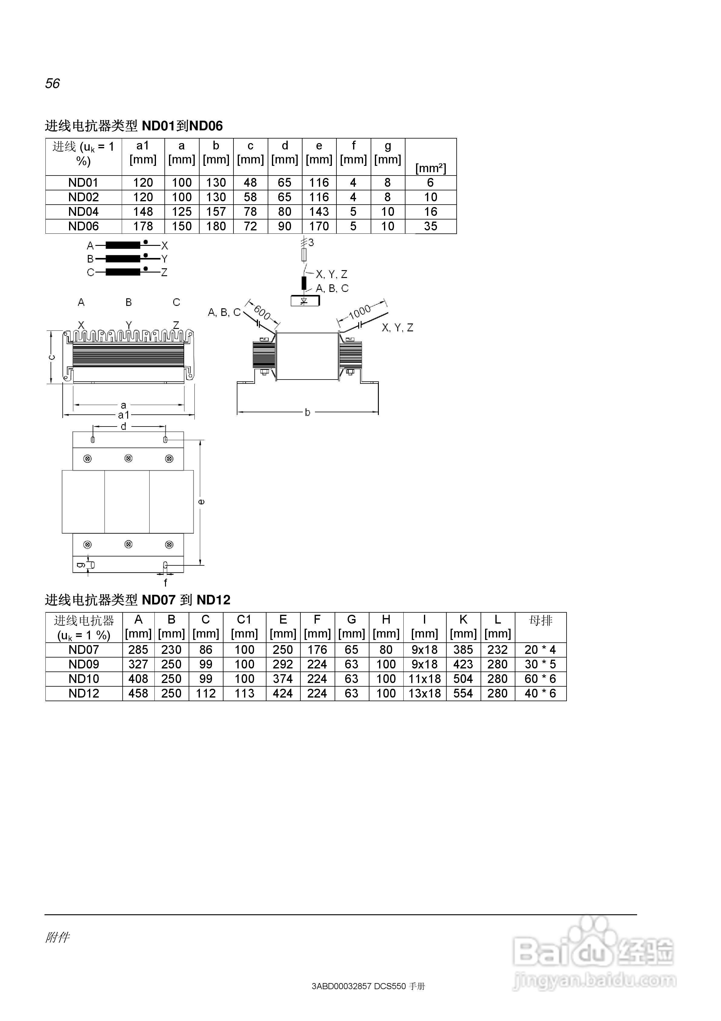 ABB直流调速器DCS550使用手册:[6]