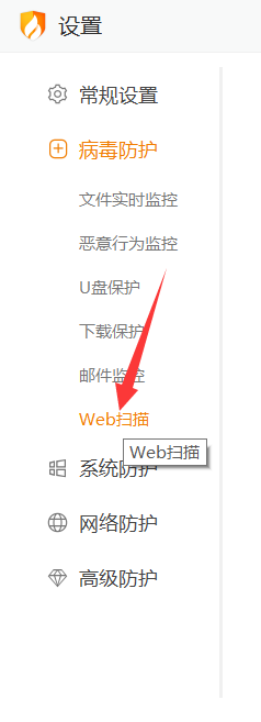 火绒怎么将扫描的病毒备份至隔离区