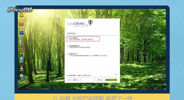 如何安装CorelDraw X8[图]