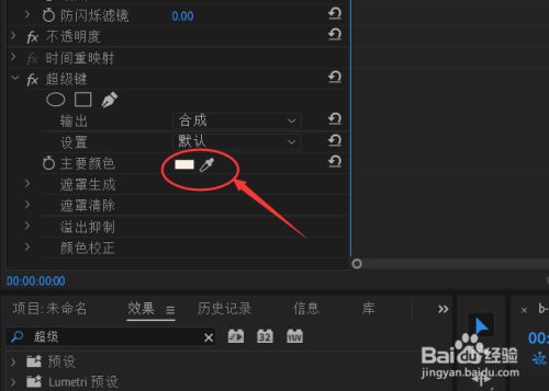 premiere如何更换视频背景?