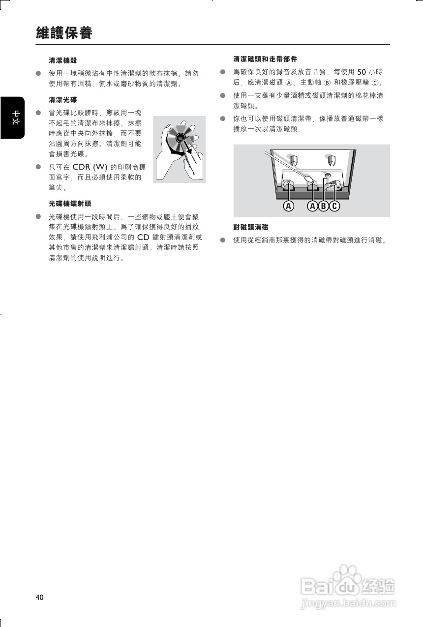 PHILIPS FWM185迷你组合音使用说明书:[2]