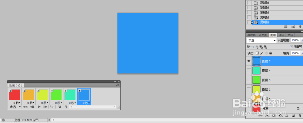 ps怎么做动态图片