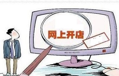 网店要怎么转让