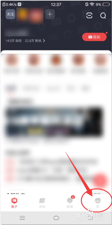 网易大神怎么更换绑定的手机号