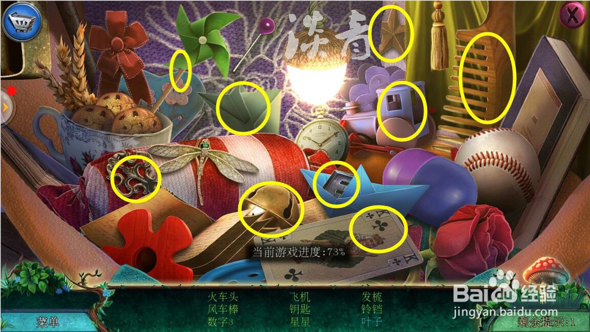 密室逃脱水果迷屋第26关一楼寻物小游戏