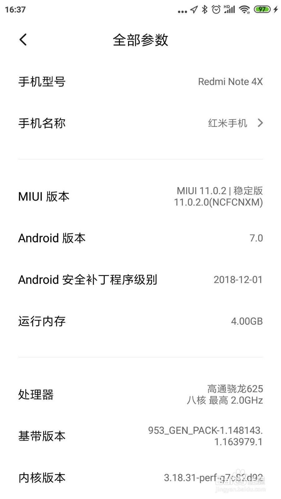 红米手机如何找到手机开发者选项