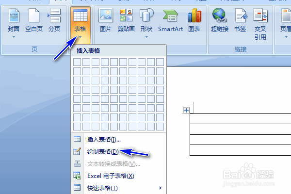 word怎么通过绘制表格的方式拆分单元格