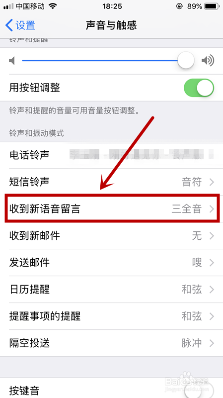 苹果iPhone微信消息提示音怎么改？