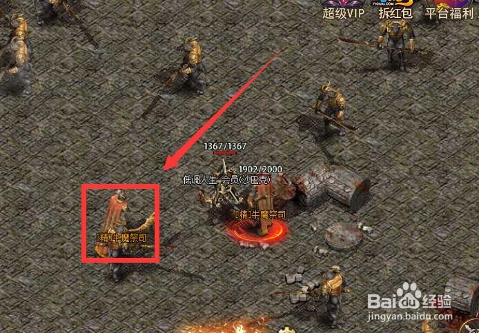 原始传奇牛魔祭司精英任务怎么做