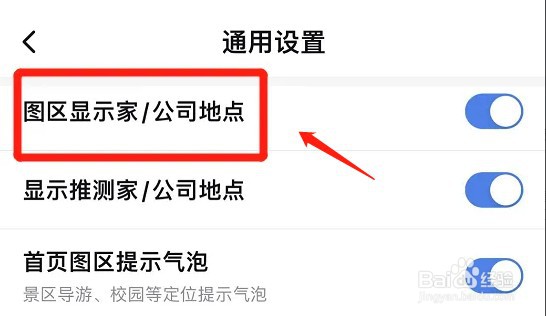 百度地图app取消显示公司地点