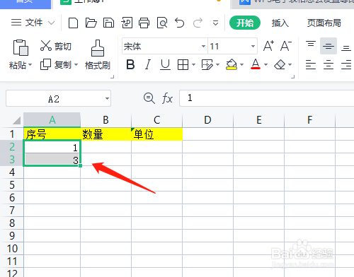 WPS电子表格怎样快速拉出等差的数字