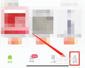 丰巢APP怎么提交意见反馈