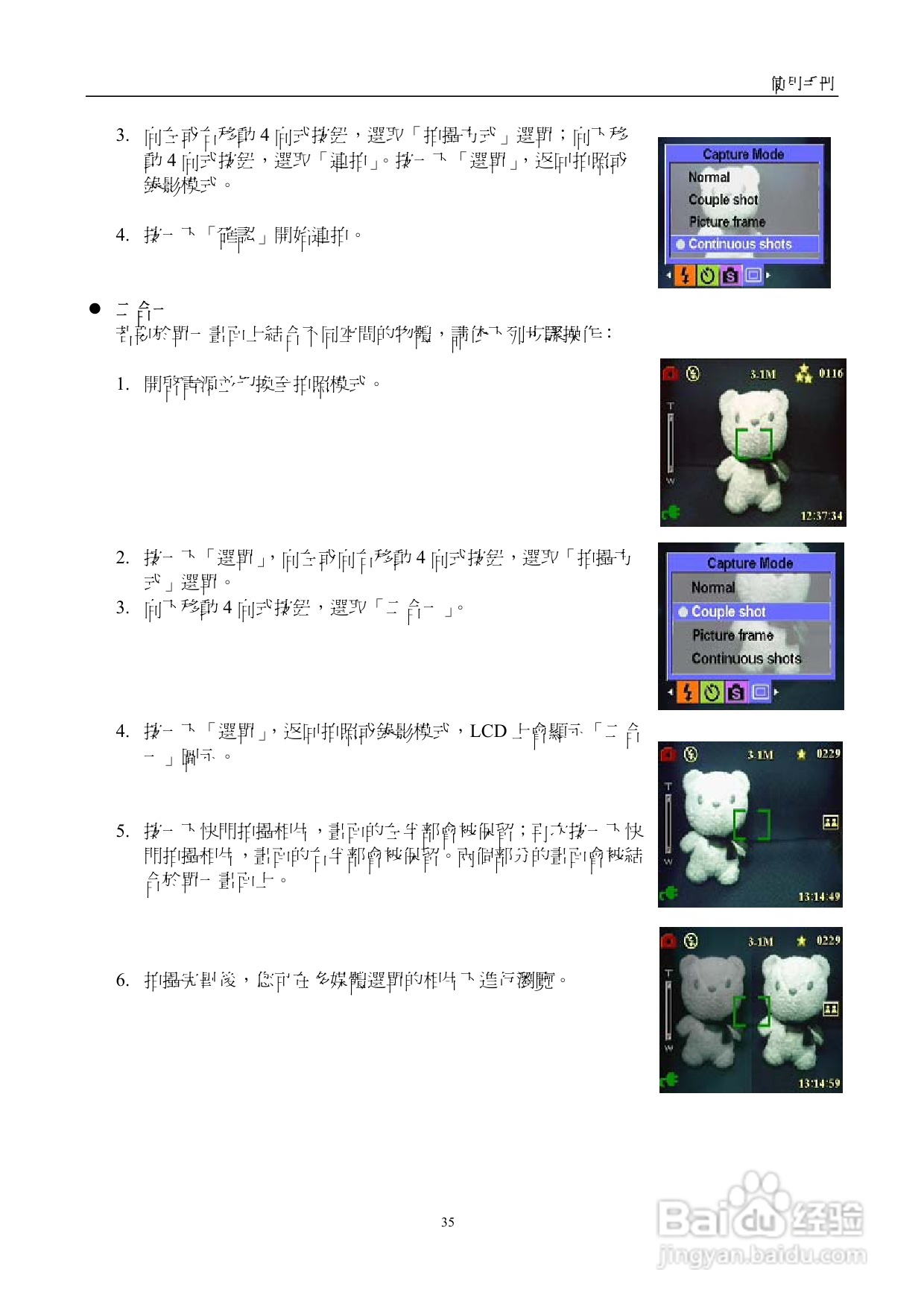 15 in 1多媒體播放器使用手册:[2]