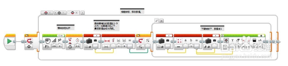 乐高EV3我的模块PlayNumber(输入数字)