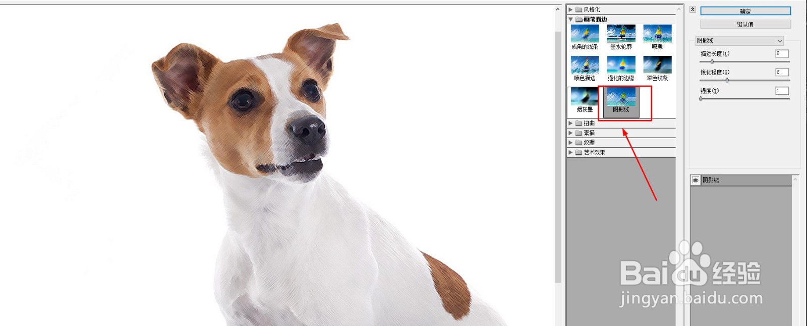 怎样在PS中把图片变成水彩画？