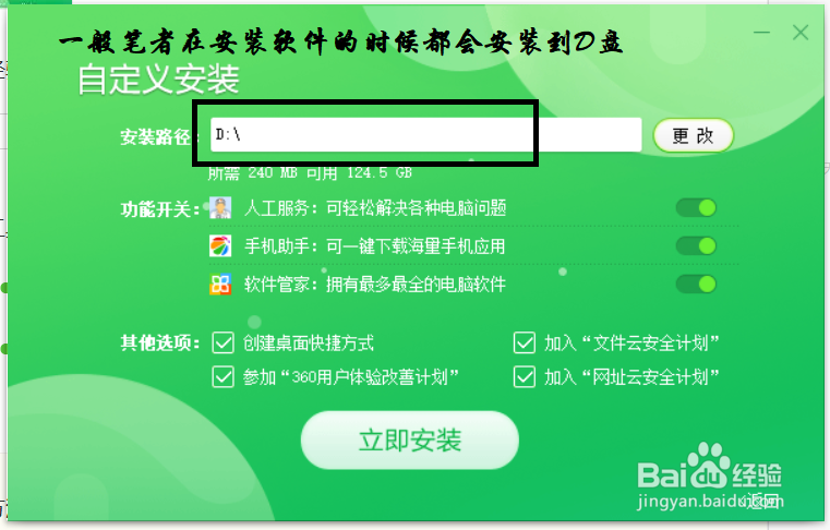 360开机启动项怎么设置