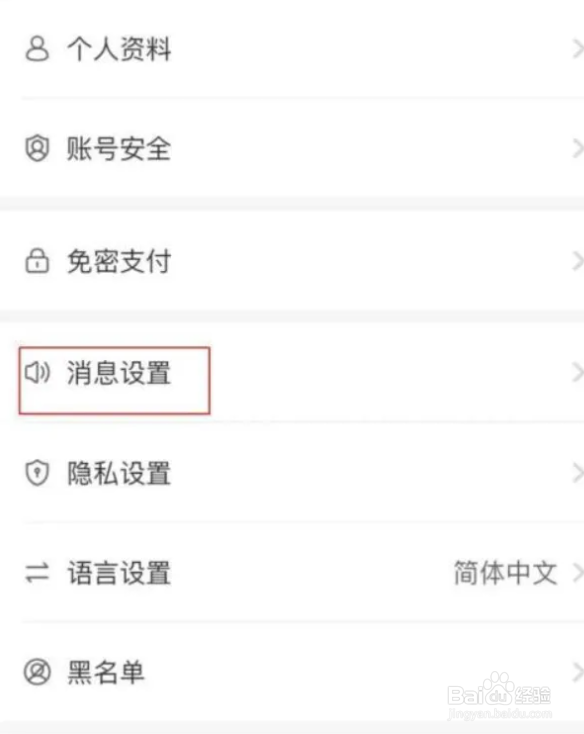 测测如何开启互动通知提醒?