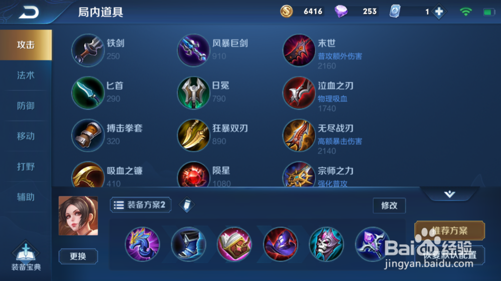 王者荣耀不知火舞使用技巧