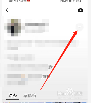 微信视频号怎么设置私密号
