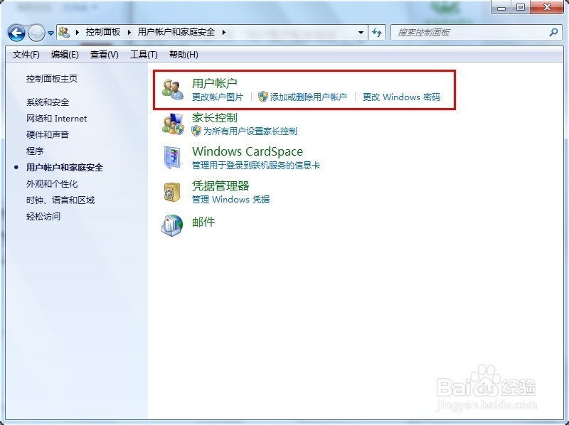 如何为电脑设置开机密码