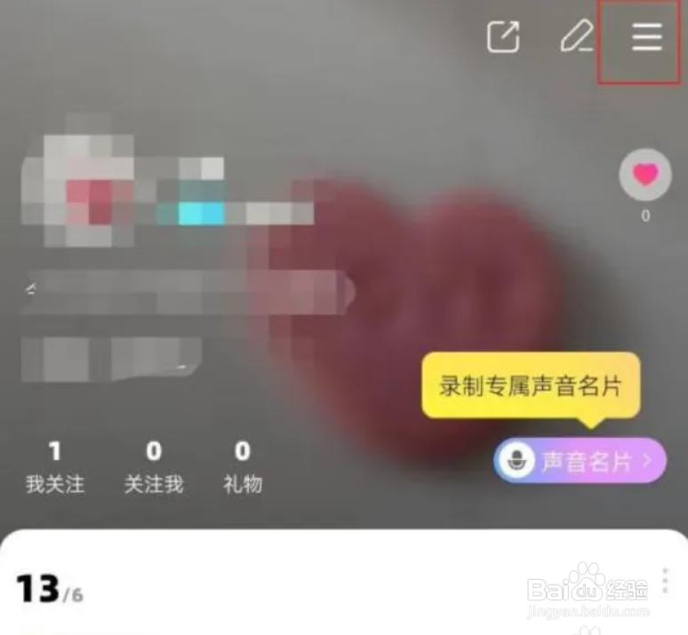 赫兹如何开启允许别人查看我的典藏馆?