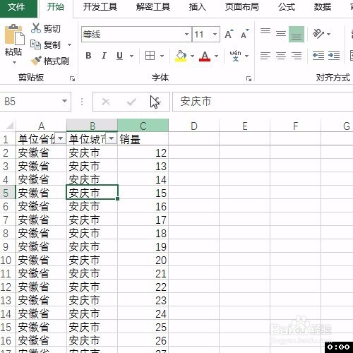 Excel数据透视表常用技巧：刷新后列宽不变