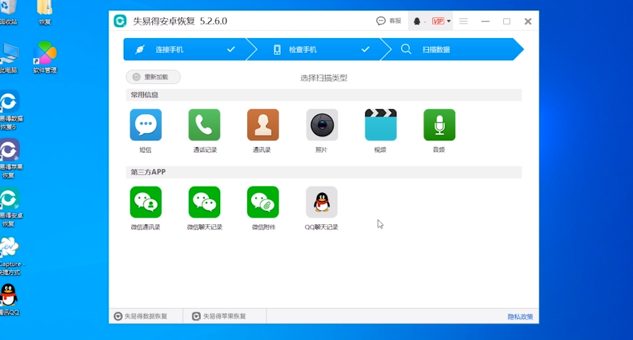 万能手机数据恢复软件有哪些