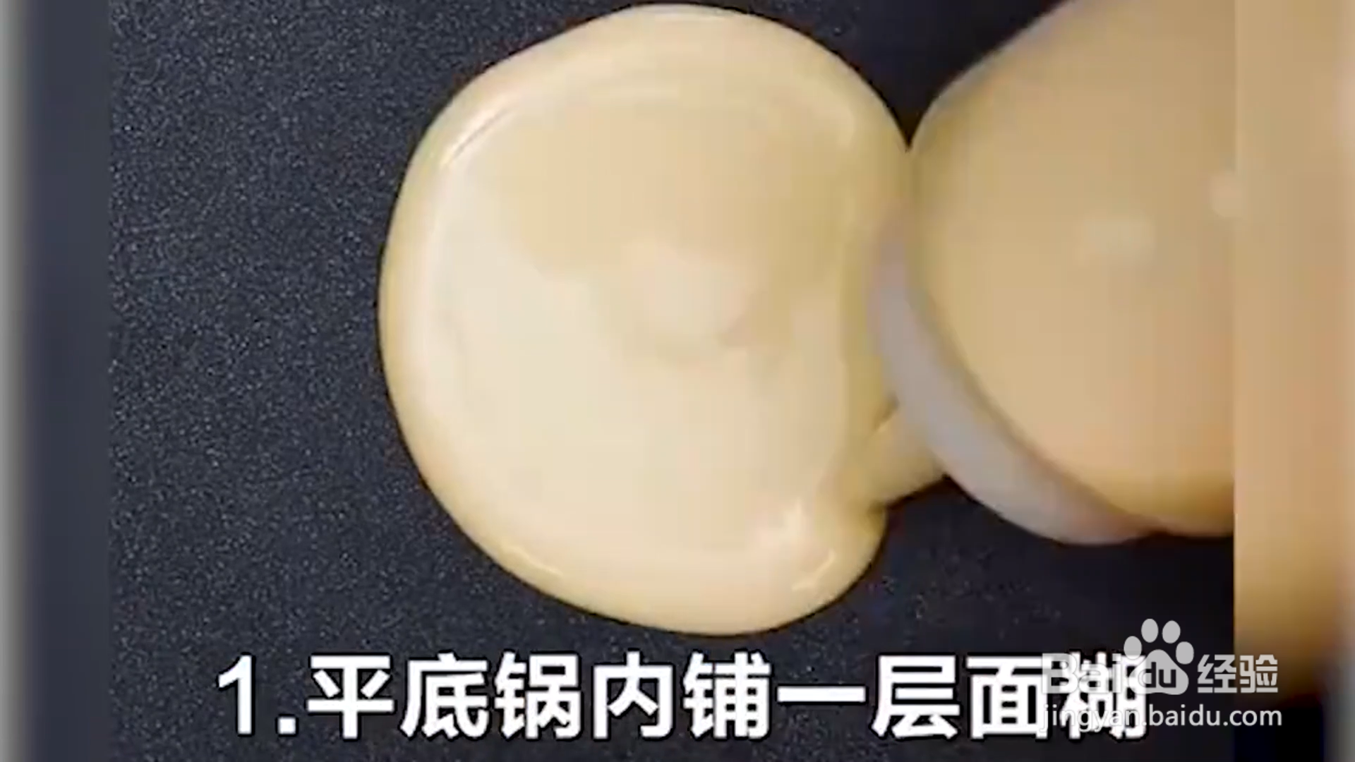 如何在家制作蛋饺
