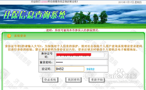 怎么查医保卡余额