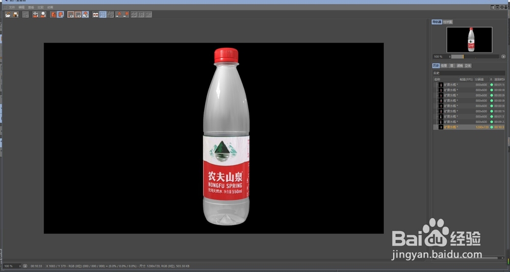 C4D建模之利用旋转建模创建矿泉水瓶