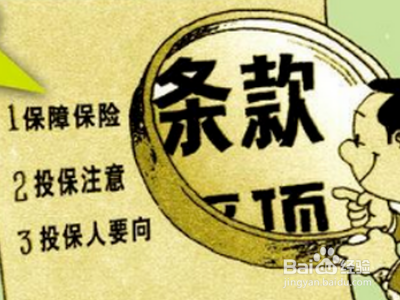 保险没有按时交怎么办