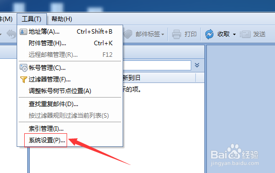 怎么调整foxmail反垃圾过滤强度