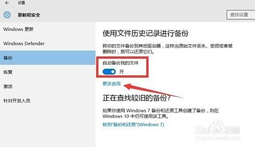 怎么把局域网电脑中重要资料定时备份到移动磁盘