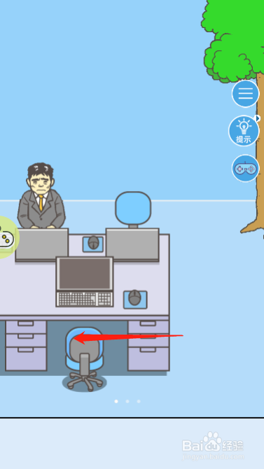 走出办公室2第五关过关攻略