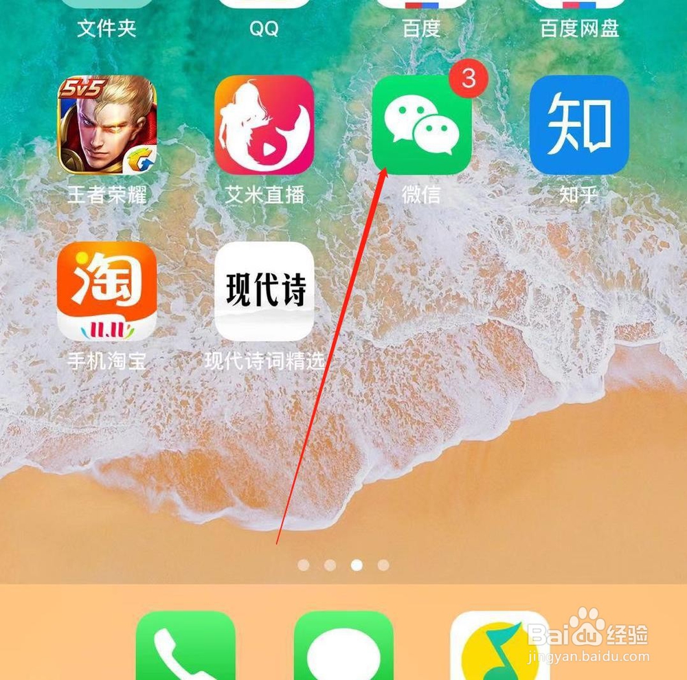 手机版微信中如何取消编辑好照片或视频的保存