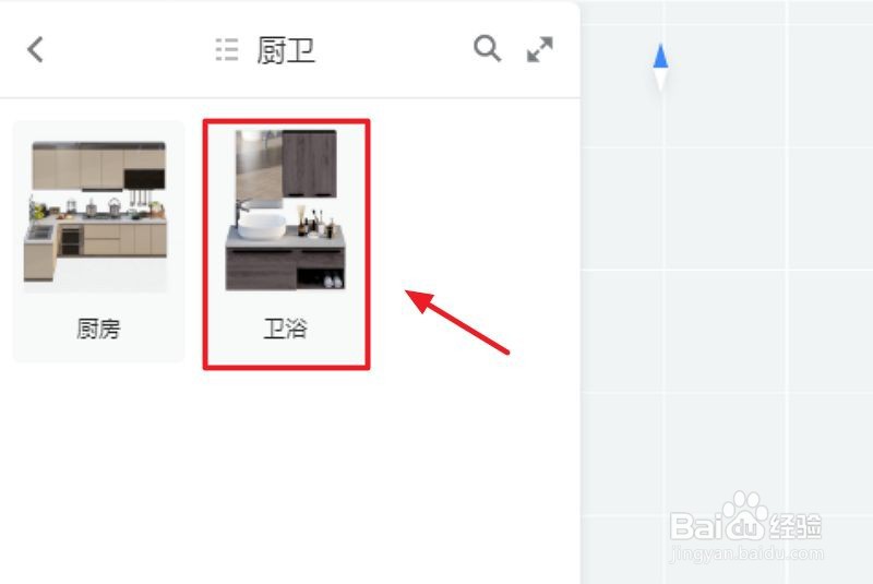 酷家乐浴缸怎么画