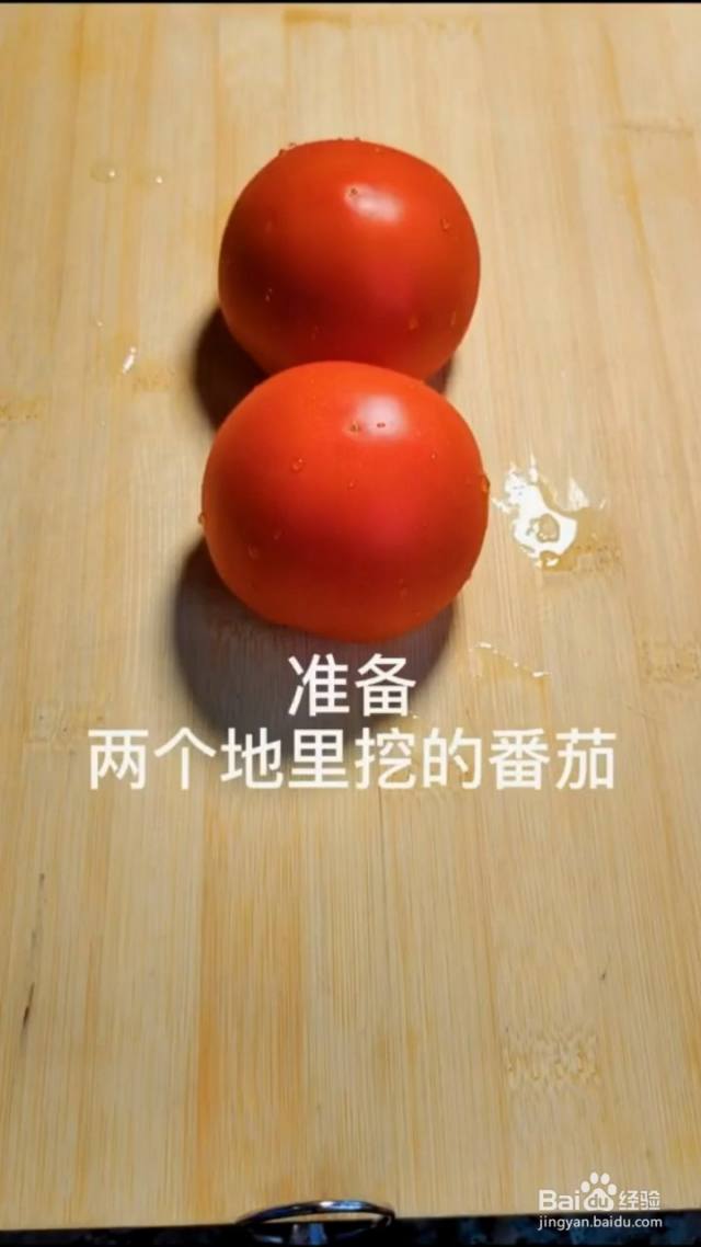 营养简单番茄炒蛋怎样做才好吃（最简单的番茄炒蛋做法）