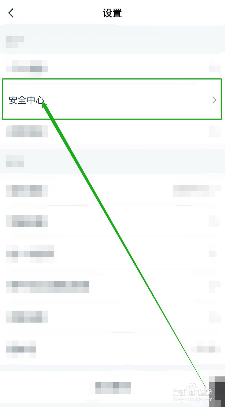 怎么注销一米市集软件账户