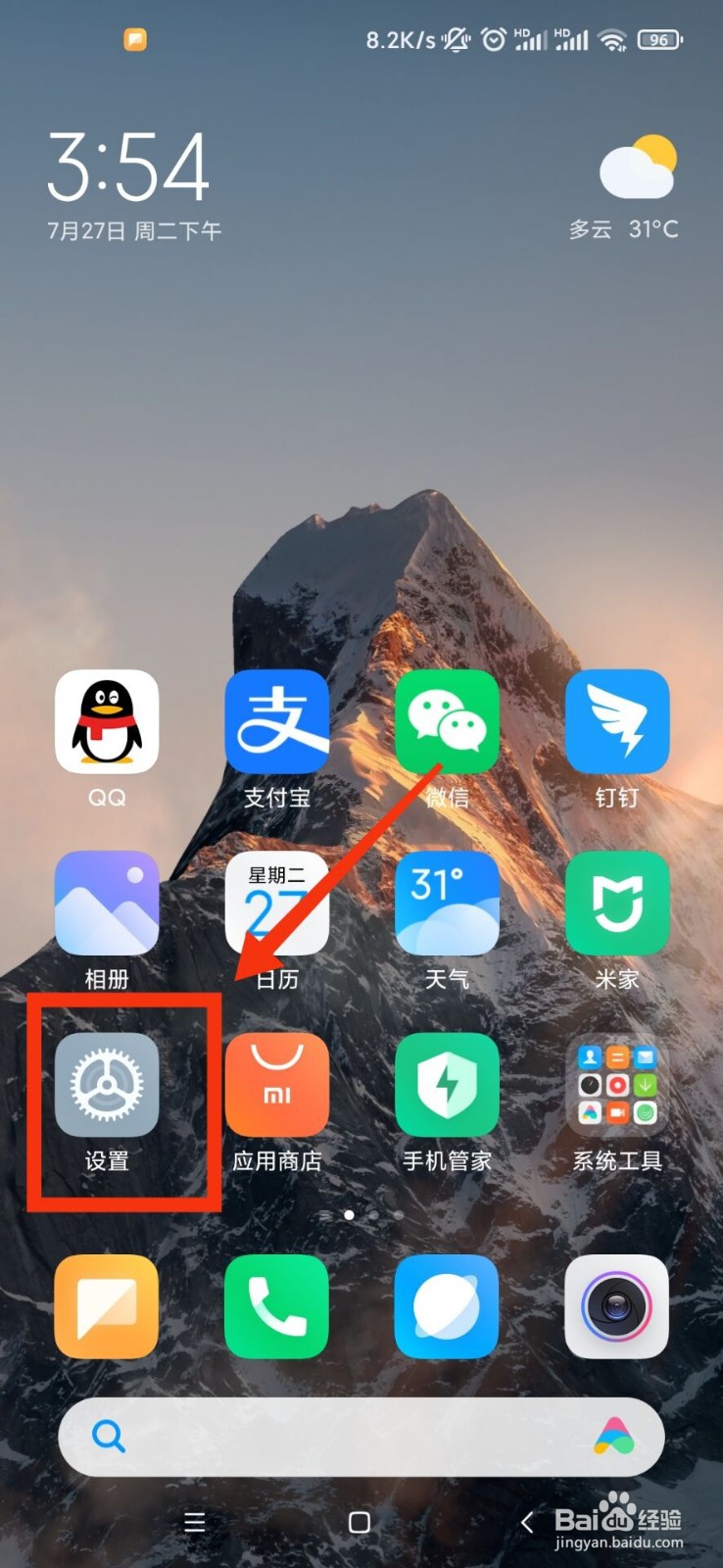 如何在小米手机上双开美团app？