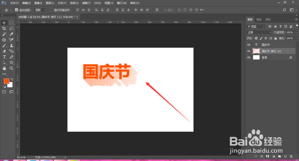 PS如何制作文字长投影效果