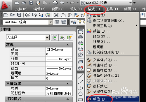 怎么调整cad的显示精度